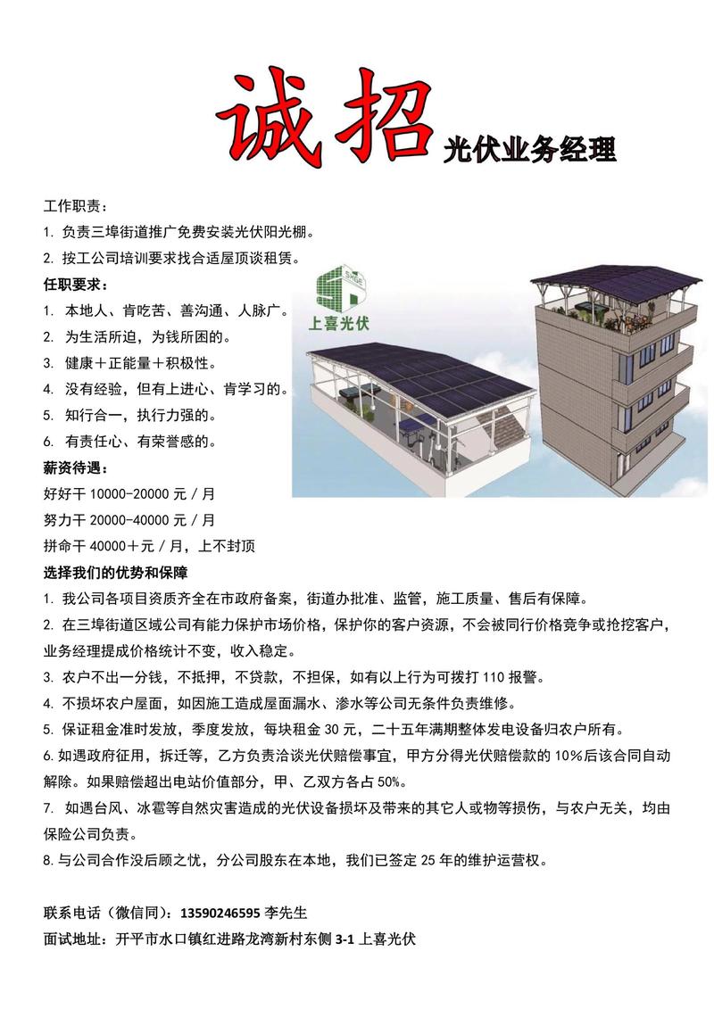 天津求职